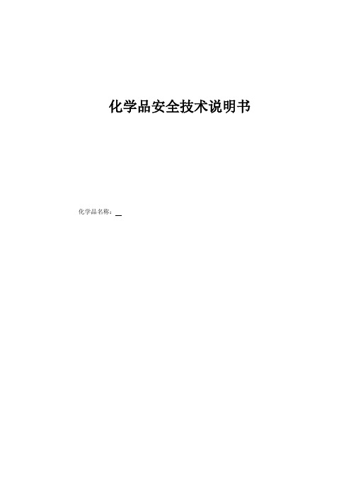 甲醇_说明书