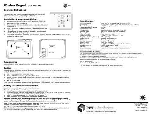 2GIG-PAD1-345 无线遥控器参考手册说明书