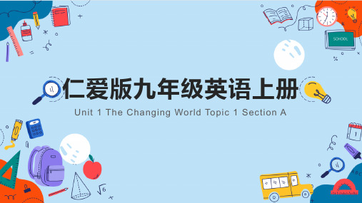 Unit 1 The Changing World Topic 1课件仁爱版九年级英语上册