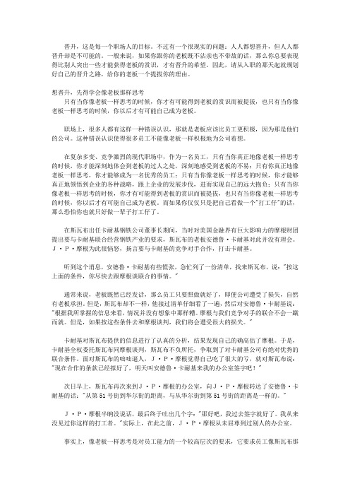 毕业5年,决定一生差距_这5年,要做好人生第一次晋升--从新丁到将才,总要跨过升职的坎儿