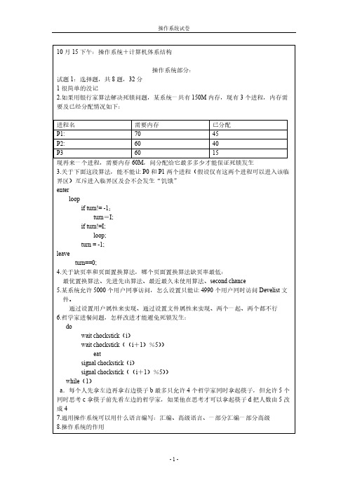 2005年10月浙大计算机考博试题-推荐下载