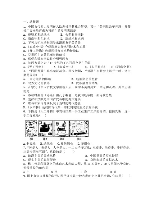 新人教版高中历史必修三第三单元古代中国的科学技术和文学艺术 15-16学年能力提升检测(江西宜春