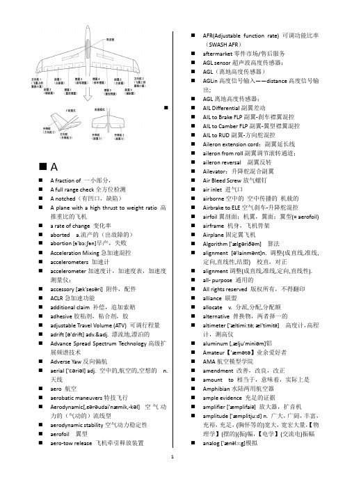 高级航空模型遥控器术语英中文对照--自己整理的
