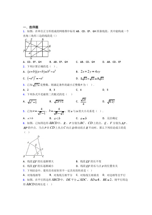 初二数学下期中一模试卷附答案
