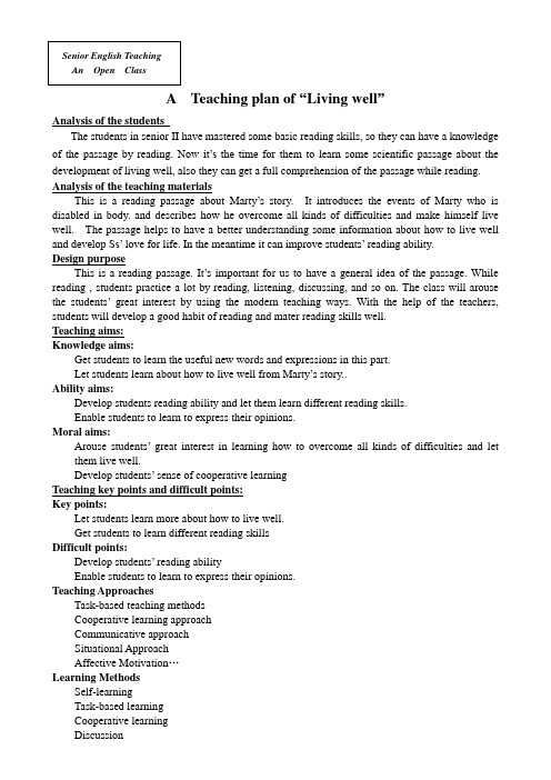 【教学设计】选修7unit1 Warming up and Reading教案