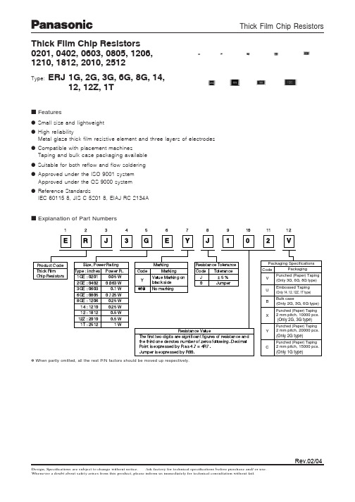 ERJ-2GEYxxxx中文资料