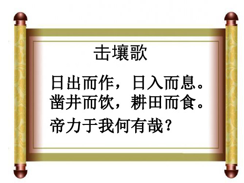 人教部编版八年级下册第三单元综合性学习《古诗苑漫步》课件优秀课件资料