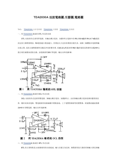 TDA2030A功放电路图