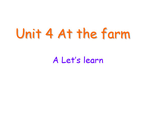 四年级英语下册课件Unit 4 At the farm Part A Let’s learn-人教PEP版PPT课件