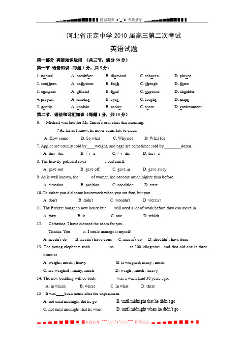 河北省正定中学2010届高三第二次考试试题——英语