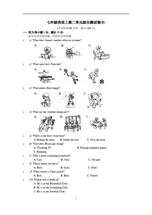 牛津译林版七年级英语上第二单元综合测试卷(B)