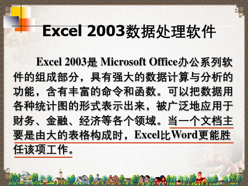 仓库管理人员必学Excel入门教程,Excel基本操作