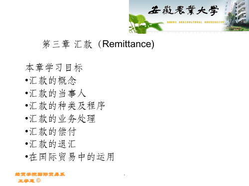 第三章 汇款(Remittance)ppt课件