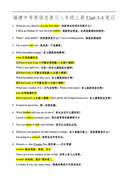 福建中考总复习八年级上册Unit 3-4笔记