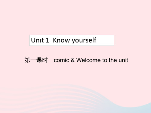 九年级英语上册Unit1 第1课时 教学课件新版牛津版