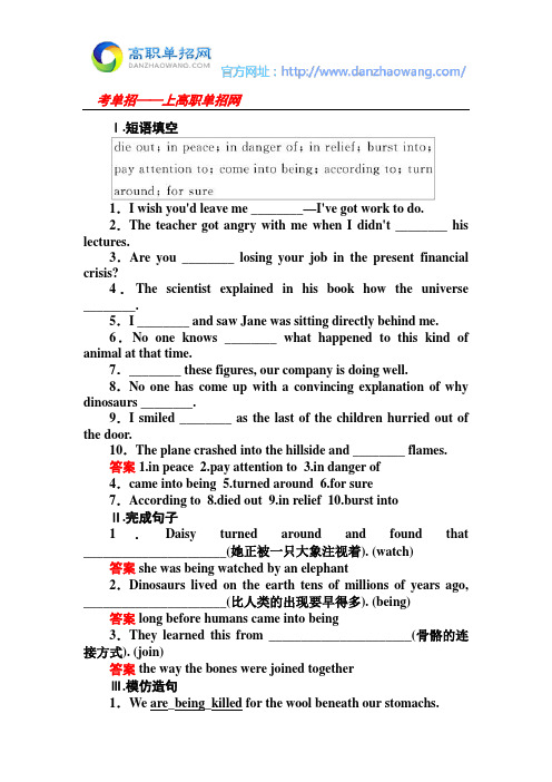 2016年郑州澍青医学高等专科学校单招英语模拟试题及答案