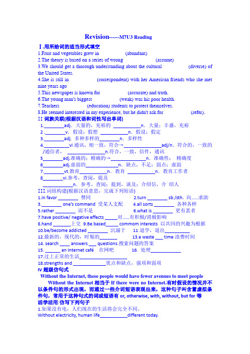 Revision----M7U3 Reading导学案