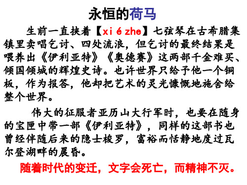 素材背诵荷马索罗索尔仁尼琴米兰昆德拉
