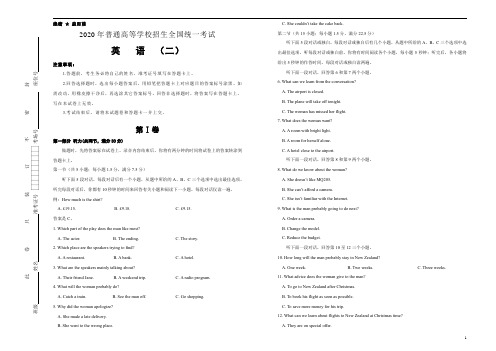 2020年泄露天机高考押题卷之英语(二)学生版