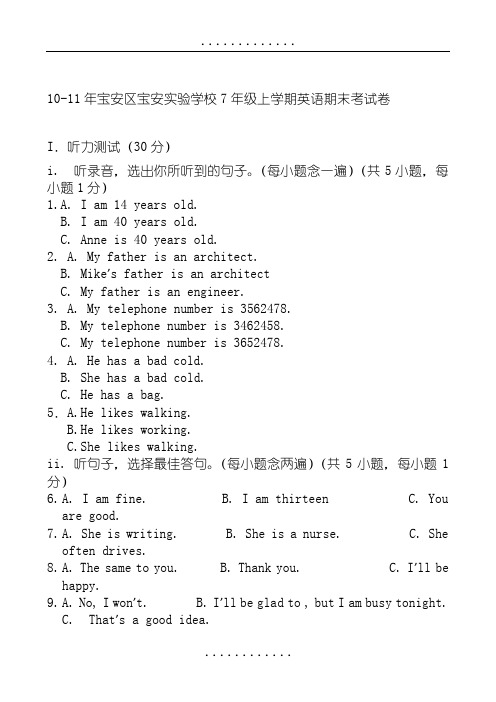 10-11年宝安区宝安实验学校7年级上学期英语期末考-试卷