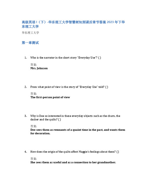 高级英语I(下)-华东理工大学智慧树知到课后章节答案2023年下华东理工大学