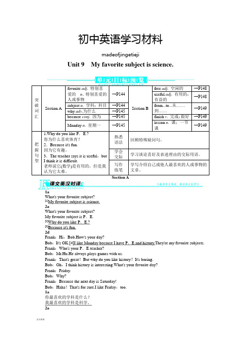 人教版七年级上册英语例题与讲解：Unit9MyfavoritesubjectisscienceSectionA