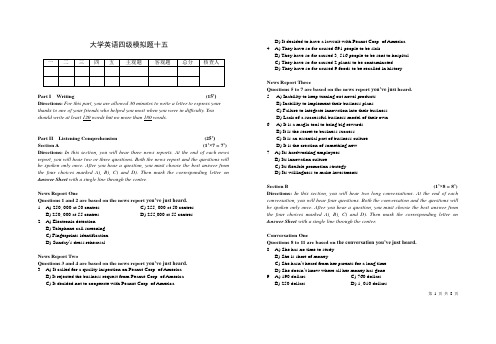 大学英语四级模拟题十五(含答案)