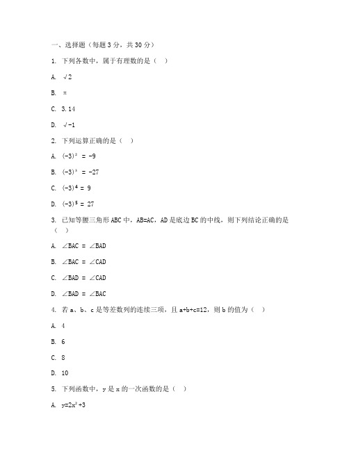 姜堰期末初二数学试卷