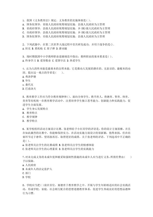 2012云南省教师资格证考试《综合素质》考试技巧、答题原则