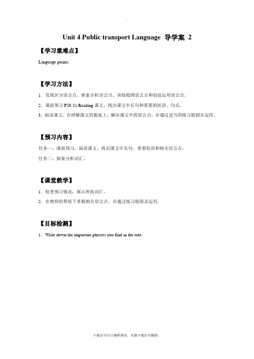 牛津译林版高中英语模块7 Unit 4 Public transport Language 导学案