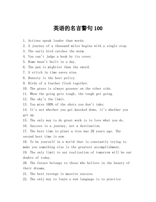 英语的名言警句100