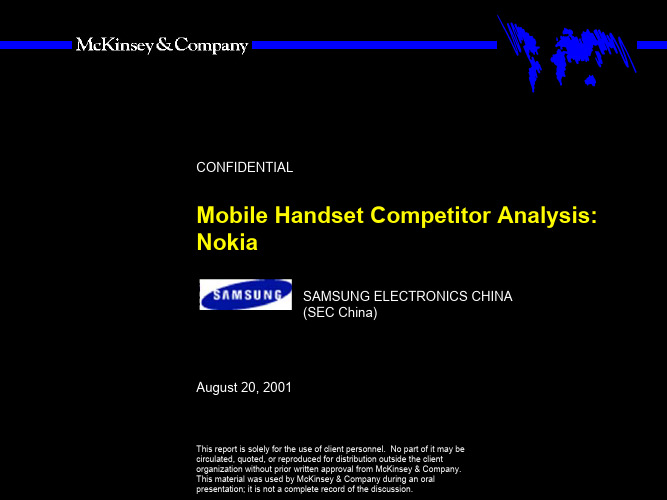 麦肯锡—三星竞争对手分析(NOKIA)