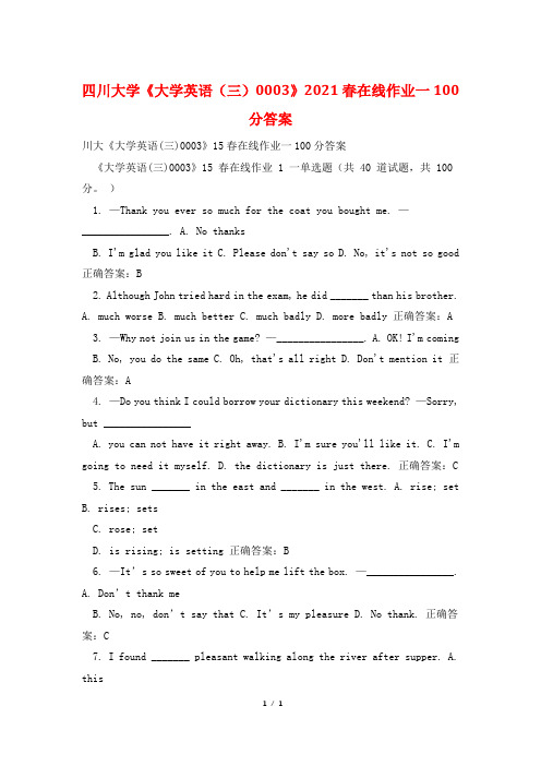 四川大学《大学英语(三)0003》2021春在线作业一100分答案