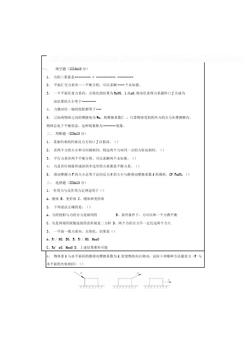 【力学课件】理力试题5.doc