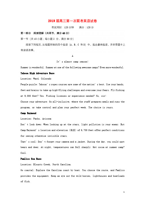 广东省中山一中仲元中学等七校2019届高三英语第一次8月联考试题201808140116