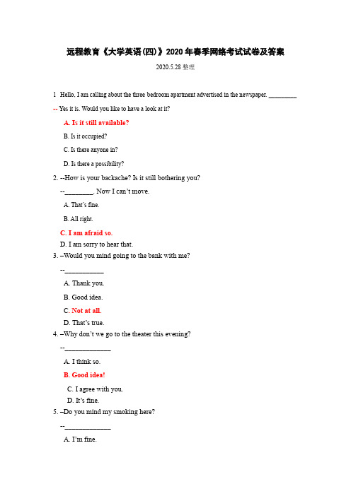 远程教育《大学英语(四)》2020年春季网络考试试卷及答案