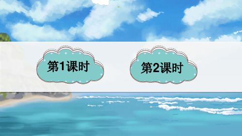 2020年春期新人教部编版六年级下册语文5 鲁滨逊漂流记(节选)【教案匹配版】
