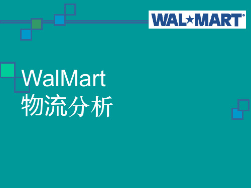 WalMart沃尔玛物流物流战略分析