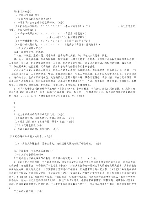 福建省南安一中2012-2013学年高二下学期期末考试语文试题