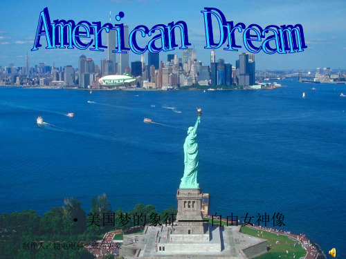 American dream美国梦