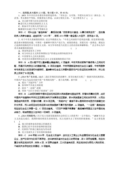 高三历史二轮复习社会主义的曲折探索改革开放前的社会