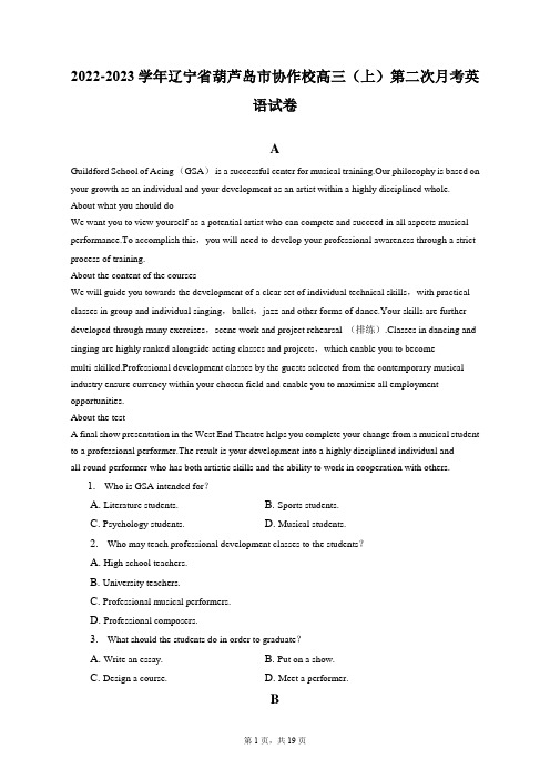 2022-2023学年辽宁省葫芦岛市协作校高三(上)第二次月考英语试卷(附答案详解)