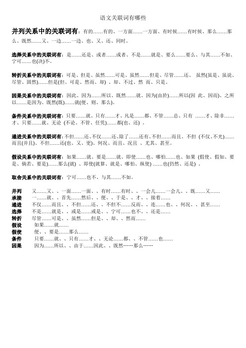 四年级语文重点词语解释病句修改关联词