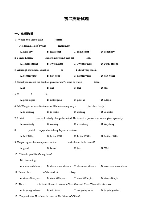 2017-2018学年广州八年级上册期中考试英语卷(含答案)