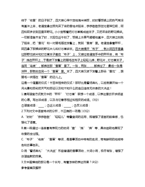 高考高三三模语文语言文字运用练习一及答案解析