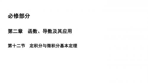 2019年高考数学一轮总复习第二章函数、导数及其应用2.