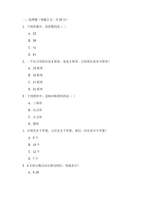 青浦区期末数学试卷六年级