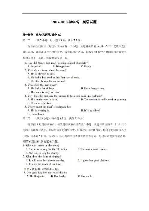 山东省济南第一中学2017-2018学年高二10月月考英语试题 Word版含答案