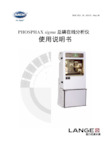 LANGE PHOSPHAX sigma总磷在线分析仪 说明书