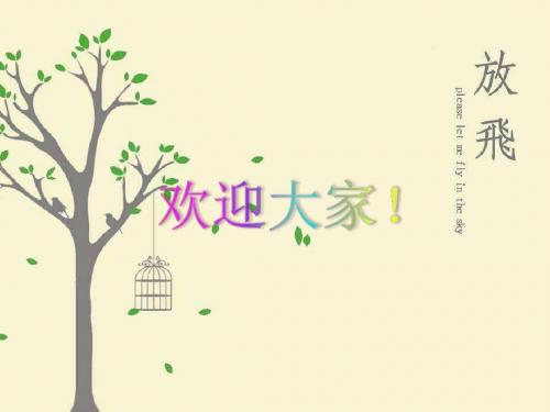 创新与科技发展合作探究 PPT